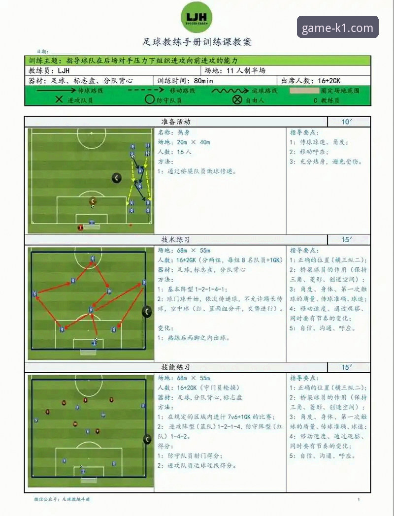 从意大利出局看体育赛事分析的实用技巧